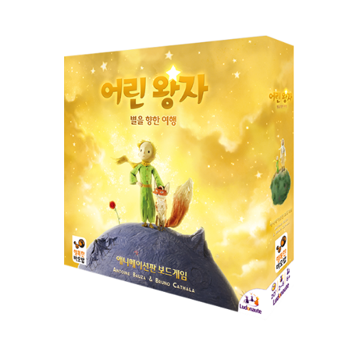 [행복한바오밥]어린왕자 - 별을 향한 여행코끼리학교