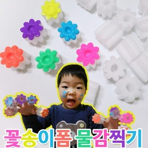 [스노우키즈]물감찍기 꽃송이폼(30개/물감놀이/미술소품)코끼리학교