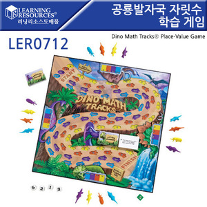 [러닝리소스]공룡 발자국 자릿수 학습게임 Dino Math Tracks® Place-Value Game코끼리학교