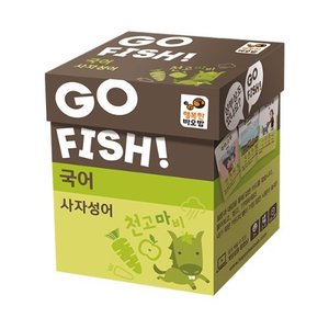 [행복한바오밥]고피쉬 국어-사자성어코끼리학교