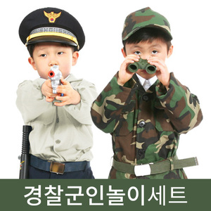 [유아월드]경찰군인놀이코끼리학교